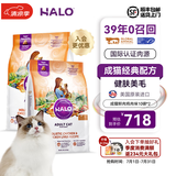 自然光环Halo【成猫鲜肉】进口膨化猫粮成猫成年增肥发腮美毛护肤布偶蓝猫 鸡肉味10磅*2包(效期26.06起) 下单抽奖·满赠好礼~详情请入会