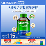 萃益维（CENOVIS）维生素B族复合片200粒含b1b2b6b12等8种vb提代谢熬夜缓疲含肌醇