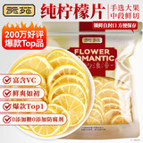 贡苑花草茶 纯柠檬片干500g 大片实惠装无添加糖烘干柠檬干Vc茶