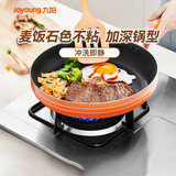 九阳（Joyoung）平底锅 煎锅 早餐锅 不粘煎蛋锅炒菜锅牛排煎牛排电磁炉燃气28cm