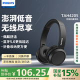 飞利浦（PHILIPS）头戴式蓝牙耳机无线运动耳机网课电脑耳麦 苹果华为小米安卓手机通用TAH4205黑