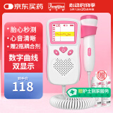 邦力健胎心仪胎心监测仪胎心监护仪孕妇家用医用听胎心 充电曲线款U2-03