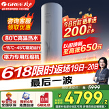 格力（GREE）空气能变频热水器家用200升超一级能效WiFi80℃电辅高水温杀菌节能御锦SXTD200LCJW/Y1-1j家电补贴