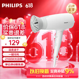 飞利浦（PHILIPS）飞利浦吹风机元气小花筒家用2100W大功率吹风筒可折叠恒温护发2000万负离子电吹风生日 BHD378/05