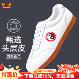 山人运动真皮太极鞋女夏季透气软牛皮牛筋底武术鞋运动鞋男士太极拳练功鞋 真皮白色无孔-四季款 37