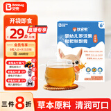 贝兜婴幼儿秋梨膏 低敏无添加儿童宝宝梨膏便携即饮型 160g/盒