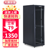 大唐安普机柜42u\32u\22u 服务器网络机柜1米1.2米1.6米1.8米2米高弱电机箱 R2.6832 600宽800深1600高32U 网门款（散热性好，80%用户选择）