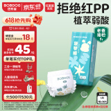巴布豆（BOBDOG）新菠萝拉拉裤L码36片婴儿尿不湿 超薄透气【品牌直供 安心品质】