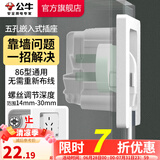 公牛（BULL）插座 86型墙壁开关 嵌入式插座 隐藏式插座 内嵌式 隐藏式五孔插座-白色