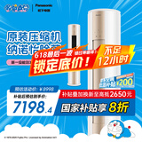 松下空调净悦星 3匹新一级能效省电 适用29-45㎡ 变频冷暖空调柜机国家补贴纳诺怡除菌CS-ZY72F310N