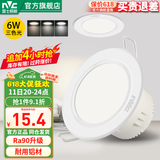 雷士（NVC）LED铝制面环筒灯天花灯嵌入式走廊过道玄关灯卧室客厅背景装饰灯 【漆白】6W三色光-开孔7.5-8.5CM