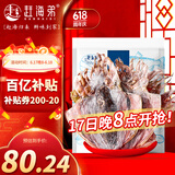 赶海弟【潍坊产地】墨鱼干500g20-25头淡晒目鱼干乌贼煲汤 源头直发包邮