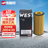 韦斯特机油滤清器MH7290(适配凌度1.8T/高尔夫2.0T/速派/奥迪Q5)