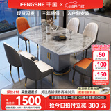 丰舍餐桌现代轻奢岩板餐桌椅组合岩板可伸缩折叠家用可储物小户型餐桌 意大利灰12MM岩板-配大闪电椅 1.35米 一桌六椅