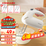 康佳（KONKA）打蛋器 家用电动打蛋机 奶油奶盖打发器迷你 烘焙手持式搅蛋搅拌器 六棒 KDDQ-2007-W
