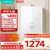 华帝（VATTI）官方16升燃气热水器天然气【国补立减15%】一级静音白色全面玻璃屏AI智洗节能 i12161-16以旧换新