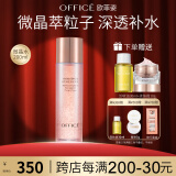 欧菲姿（OFFICE）卓妍凝润爽肤水保湿滋润敏感肌舒缓温和微晶萃水 520礼物送女生 微晶萃水200ml