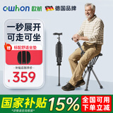owhon拐杖折叠拐杖椅老人拐杖凳轻便手杖凳子拐棍残疾人带坐助行三脚凳 拐杖凳升级款【一键展开+可走可坐】