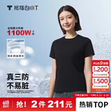 拇指白小T【三防T】二代短袖t恤男女纯棉夏季圆领白小丅打底衫小白t 【拍1发2】女款-墨黑+墨黑 XL