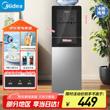 美的（Midea）饮水机家用 上置式冷热双用立式 办公室小型 国家补贴 钢化玻璃门 烧水壶YD1318S-X【制冷+制热】