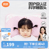 良良（liangliang）婴儿枕头0-3-6岁儿童医护级枕头定型枕纠正头型科学防偏枕套礼盒 【医护加长】 0-3岁嘟嘟熊 双枕套