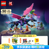 乐高（LEGO） 积木拼装幻影忍者71842 龙大师龙图男孩儿童玩具生日礼物 