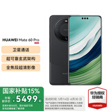 HUAWEI Mate 60 Pro 旗舰新品手机 【现货速发】卫星通话 超可靠玄武架构 华为鸿蒙智能手机 雅丹黑 12G+256GB【全网通】