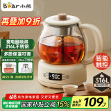 小熊（Bear）煮茶器煮茶壶 养生壶烹煮一体茶壶迷你蒸茶器 316L喷淋式不锈钢烧水壶黑茶茶具1升ZCQ-F10N7