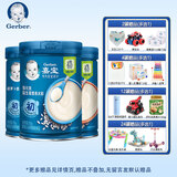 嘉宝（Gerber）米粉/麦粉/ 婴儿辅食 含益生菌含铁 250g 宝宝营养米糊 初阶三罐原味+铁锌钙+胡萝卜 250g
