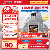 安索（AMSOIL）领航10W50进口全合成摩托车机油KTM凯越525升仕703NK800MT 946ml
