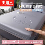 南极人床笠床单 TPU防水隔尿透气床罩防尘罩 防滑保护套床套 1.8米床