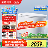 东鹏（DONGPENG）星河4.0智能马桶一体机无水压限制全自动即热式紫外泡沫盾坐便器 Z603C手动翻盖+电容脚感+带水箱 下单备注/坑距250/300/350/400