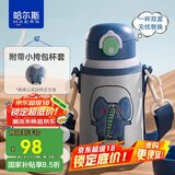 哈尔斯儿童保温水壶316L不锈钢水杯子大容量学生儿童吸管高颜值 象550ml
