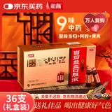 [和颜] 当归益血口服液 10ml*36支/盒 含阿胶黄芪 补气血 产后哺乳期恢复 月经不调 贫血体虚 中式养生