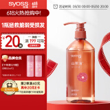 丝蕴（syoss）洗发水山茶油滋养修护洗发露420ml修护受损抚平毛躁无硅油洗头膏