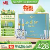 西凤酒 20年52度藏品纯粮凤香型白酒海窖龄年货节婚庆宴请送礼盒装2瓶