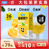妙伯乐蜜桃橙汁儿童果汁4.5L(36盒)无添加剂果蔬汁饮料大规格包装整箱装