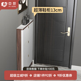 中邸超薄鞋柜家用门口新款2025入户极窄翻斗式玄关柜 50*13cm 胡桃+白/岩板