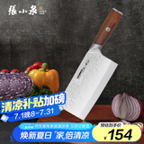 张小泉檀锋系列高碳钢 锋利菜刀 斩切刀厨房用刀厨师刀家用刀D100801