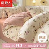 南极人磨毛亲肤四件套 双人床上用品套件1.5米床被套200*230cm