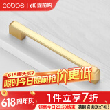 卡贝（cobbe）【好评破2万+】柜门拉手衣柜拉手抽屉把手轻奢金色现代简约五金 LS307款【170mm长160孔距】金色