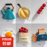 韩国创意3D立体冰箱贴磁贴 ins食玩磁性可爱装饰吸铁石下午茶磁铁 热水壶冰箱贴