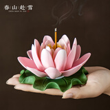 春山赴雪陶瓷莲花香插线香插香座创意卧香炉家用艺术禅意檀香炉供佛香薰炉