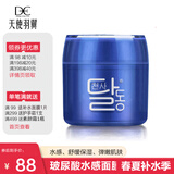 天使羽翼 玻尿酸水感面膜舒缓淡化干纹细纹补水保湿紧致抗皱睡眠免洗面膜