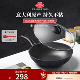巴拉利尼（BALLARINI）不粘锅平底锅炒菜锅厨房好物燃气灶适用锅意大利原产进口28cm炒锅 雷雅托炒锅 28cm