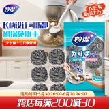 妙洁钢丝球锅刷带把手类丝瓜络清洁球铁刷锅神器1长柄+6只钢丝球