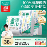 【丁禹兮推荐】洗脸巾100抽*3包棉柔巾一次性毛巾15*20CM