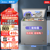 美的（Midea）冰柜100L/143L/200L租房小型冰柜冷藏冷冻两用冷柜一级能效节能净味减霜六档调温家用商用小冰柜 【创新升级】   减霜80% 200L
