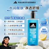 阿迪达斯 （adidas）男士沐浴露洗发水洗面奶三效合一 运动后舒缓600ml 清洁水润保湿
