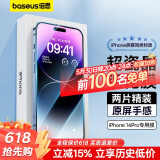 倍思 适用苹果14Pro钢化膜 iPhone14Pro手机膜超瓷晶防摔抗指纹超薄高清膜全屏全覆盖前贴膜 2片装